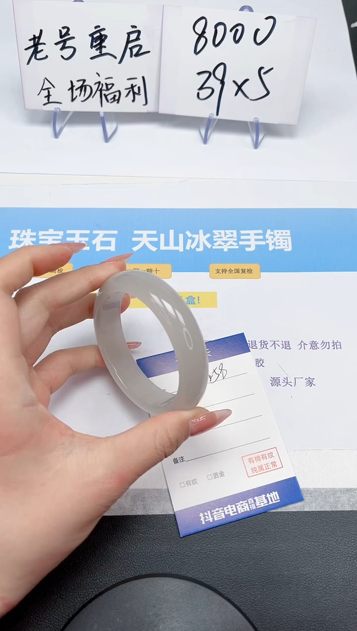 【闪购商品】石英质玉手镯未镶嵌258-57.7