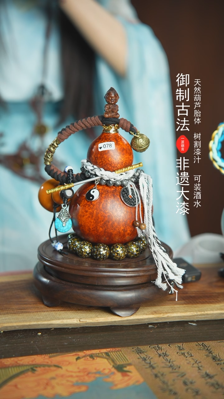 【闪购商品】078号璐璐精选500ml左右大漆酒葫芦