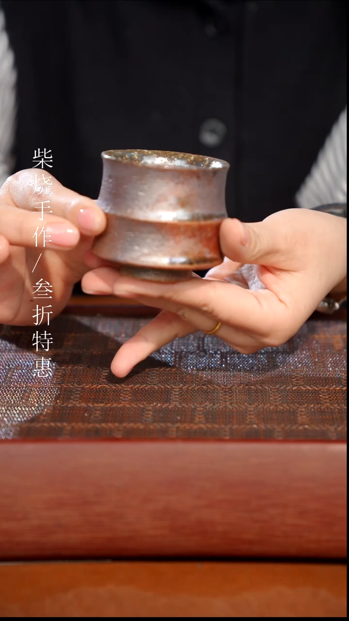 陶瓷奢瓷/瑞寅柴烧茶器（杯子）0712