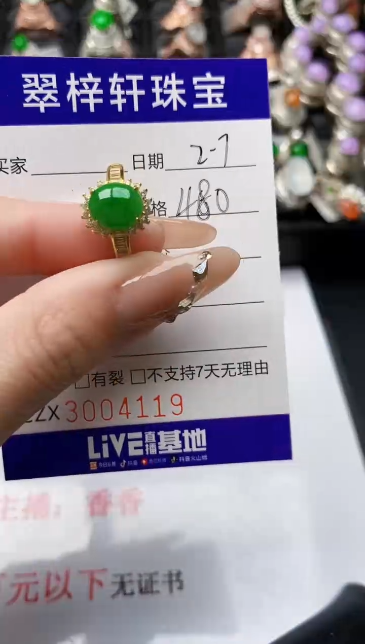 【闪购商品】翡翠戒指银S925镶嵌/4119