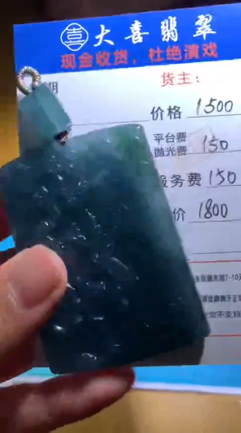 【闪购商品】定制翡翠未镶嵌毛货-不退不换