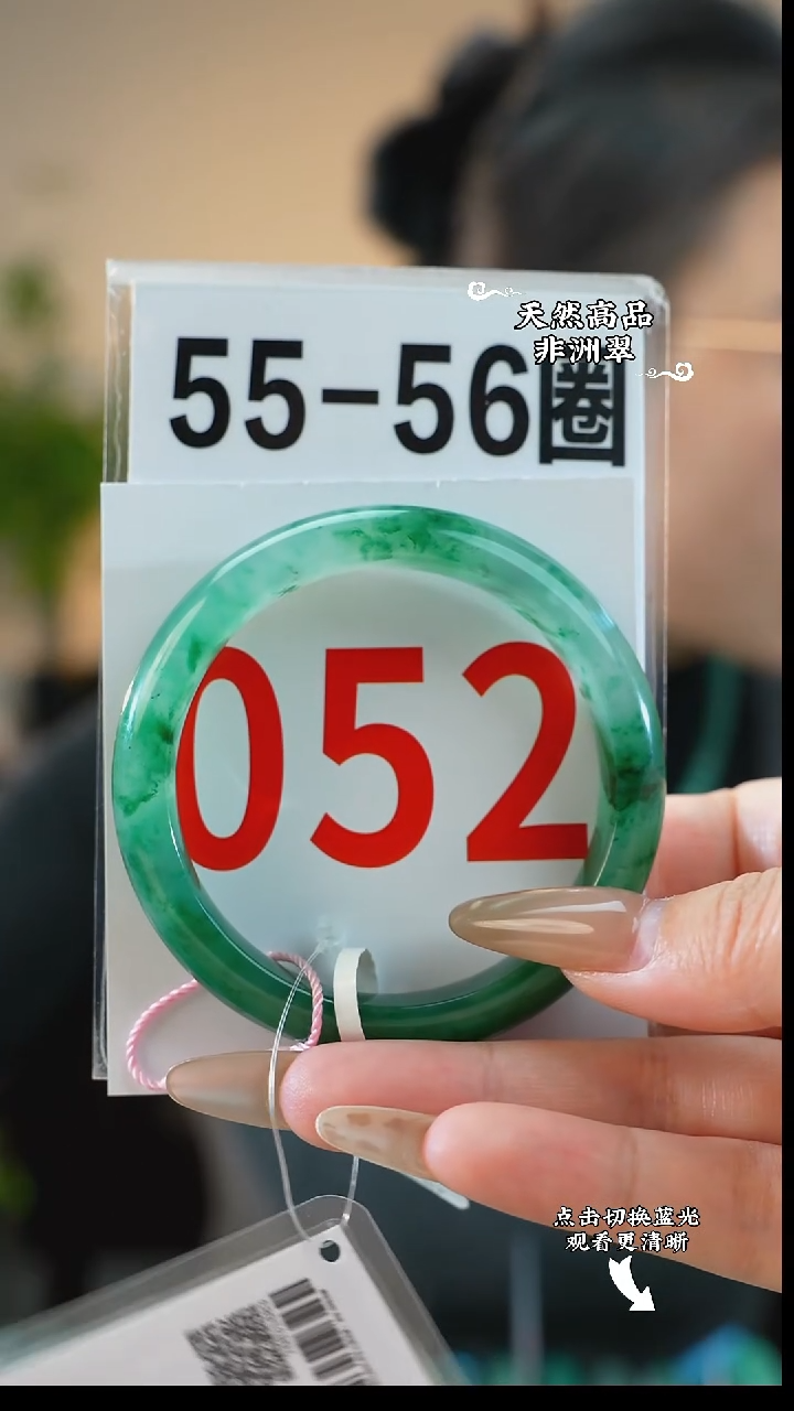 未镶嵌手镯石英质玉（非洲翠）55