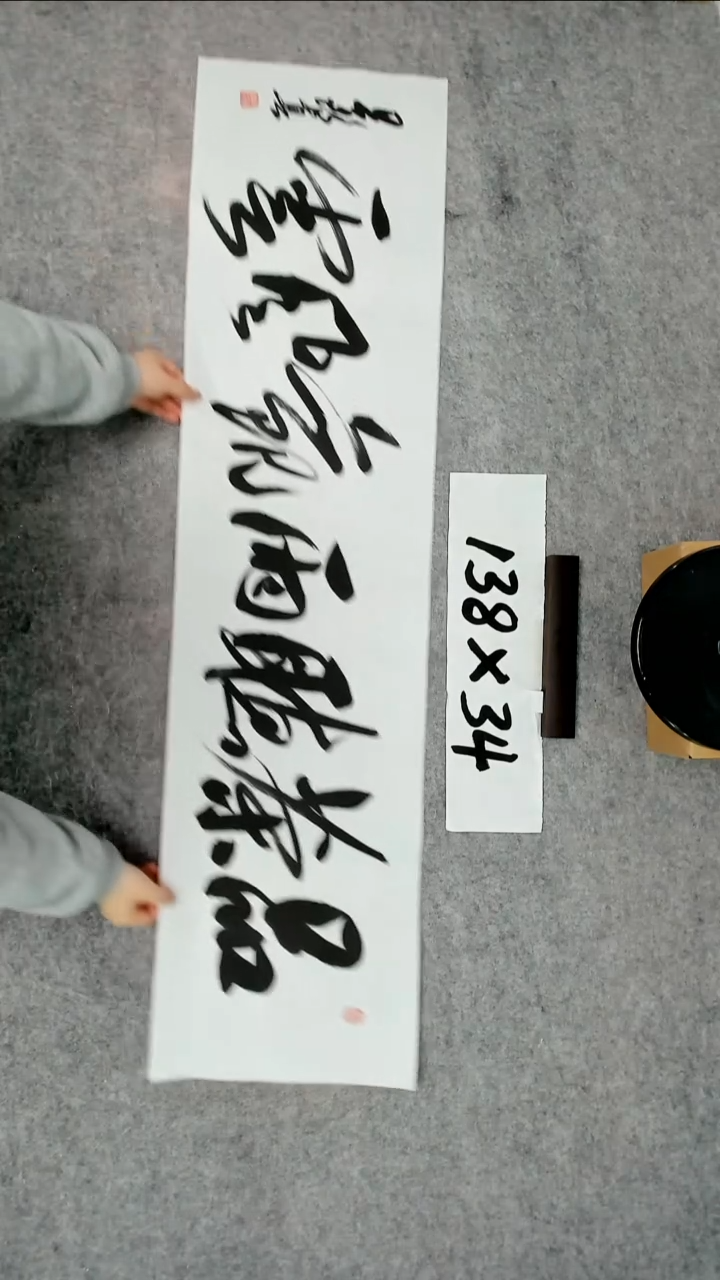 书法吕老师书法作品