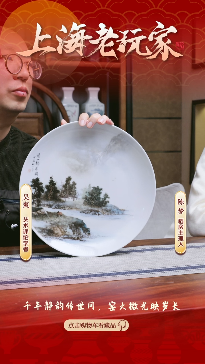 【闪购商品】李一来-6号《溪山静居图》赏盘