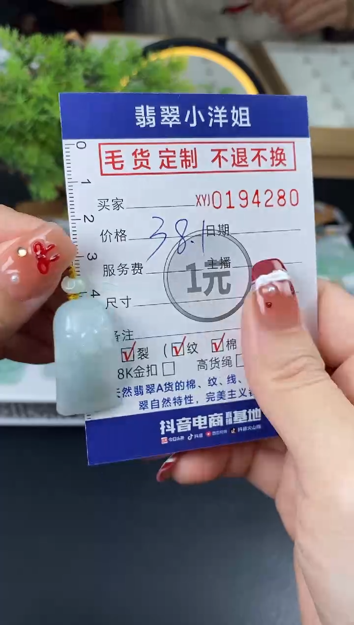 【闪购商品】翡翠颈饰未镶嵌批量货品 多样性发其一/4280