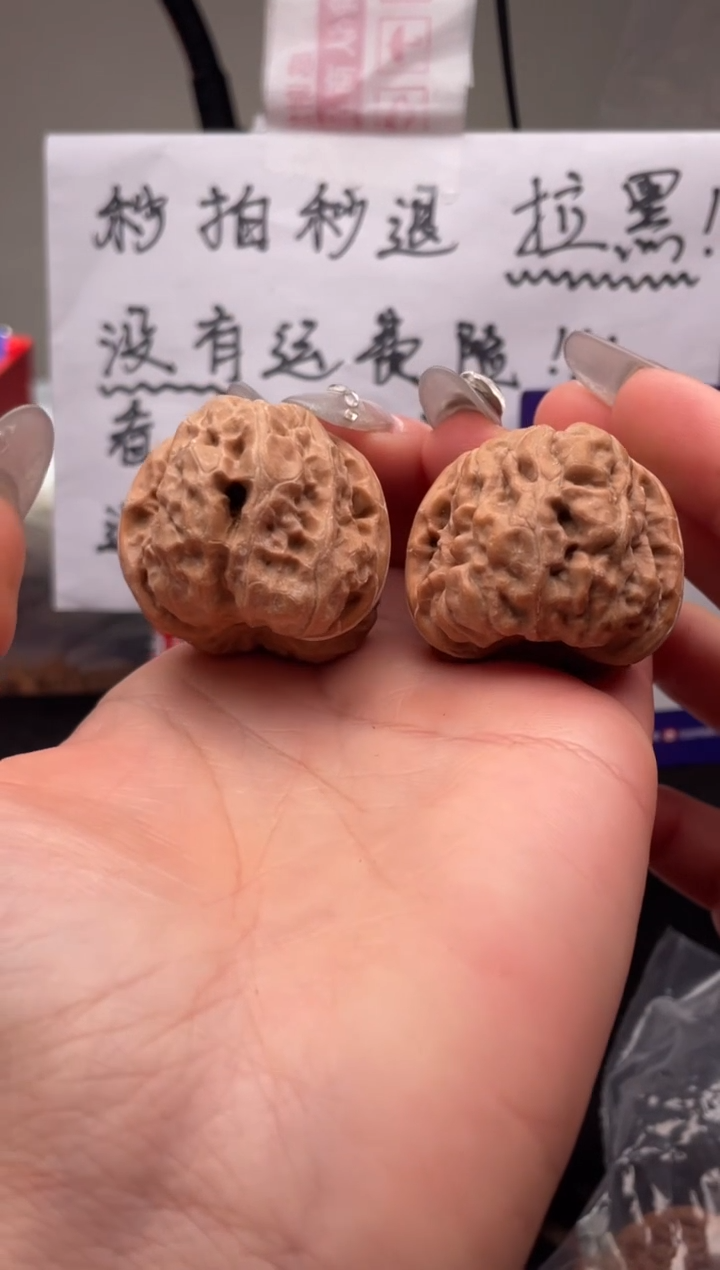 【闪购商品】文玩核桃吊坠088 蛤蟆头 35