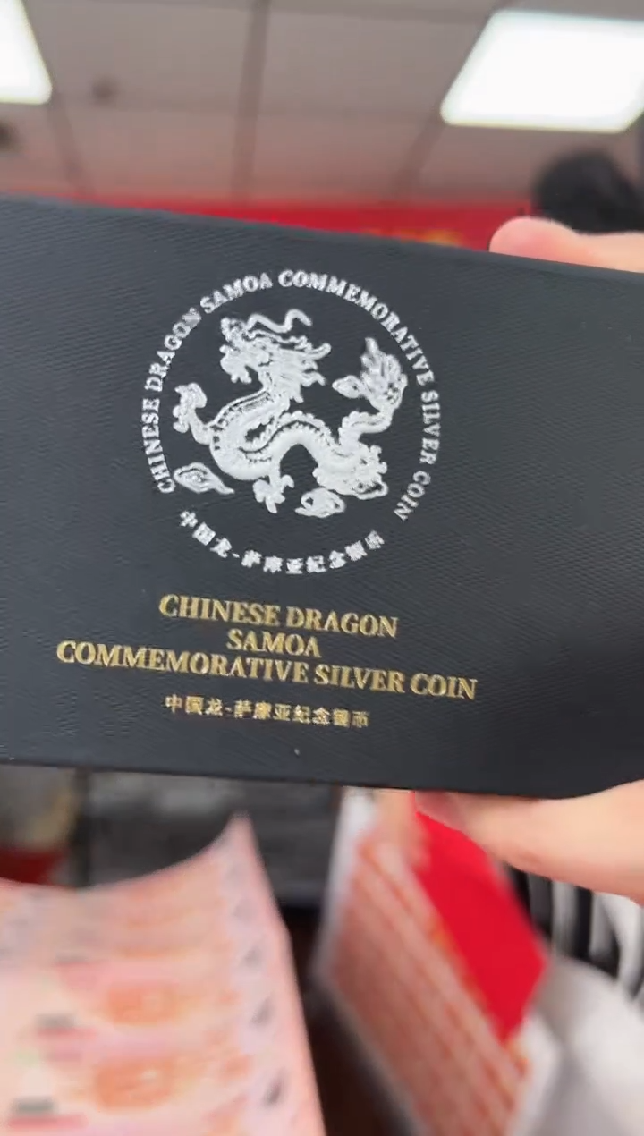 纯银萨摩亚 黑卡 纪念龙币