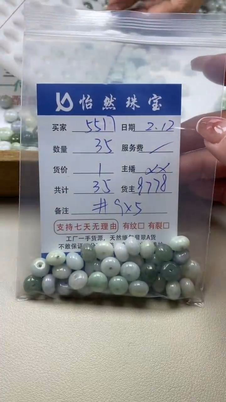 【闪购商品】翡翠手链未镶嵌卡9*5（35/1）