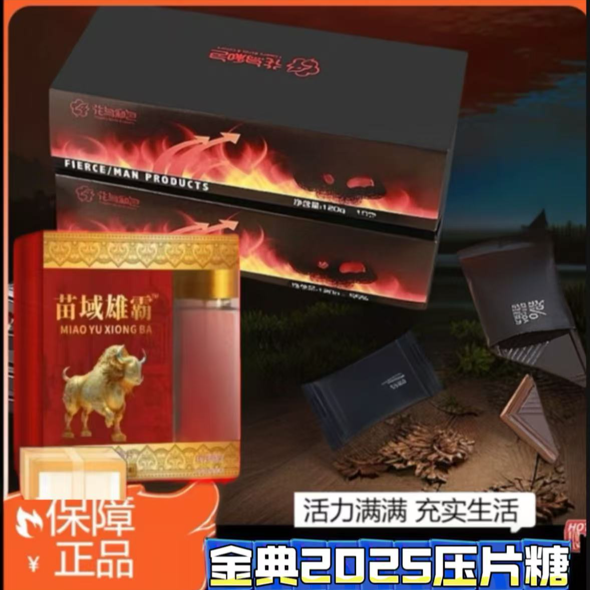 【正品藏家】至尊爆款高原热销年糖3.0升级款年货礼盒特产现货