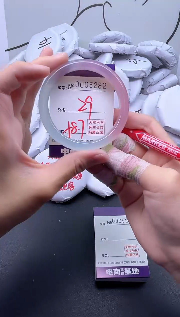 手镯玛瑙/玉髓未镶嵌5282
