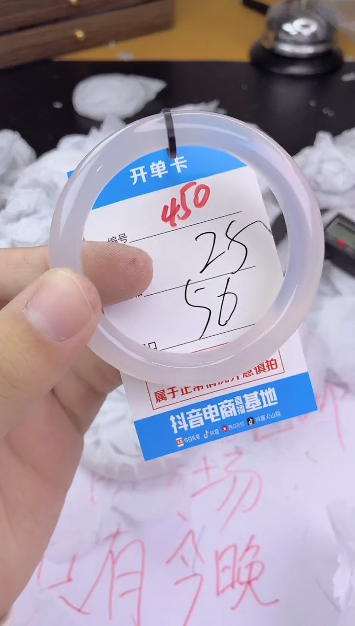 手镯玛瑙/玉髓未镶嵌450