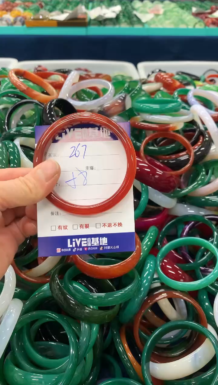 手镯玛瑙/玉髓未镶嵌267