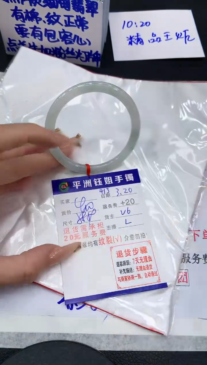 翡翠未镶嵌手镯11111111111
