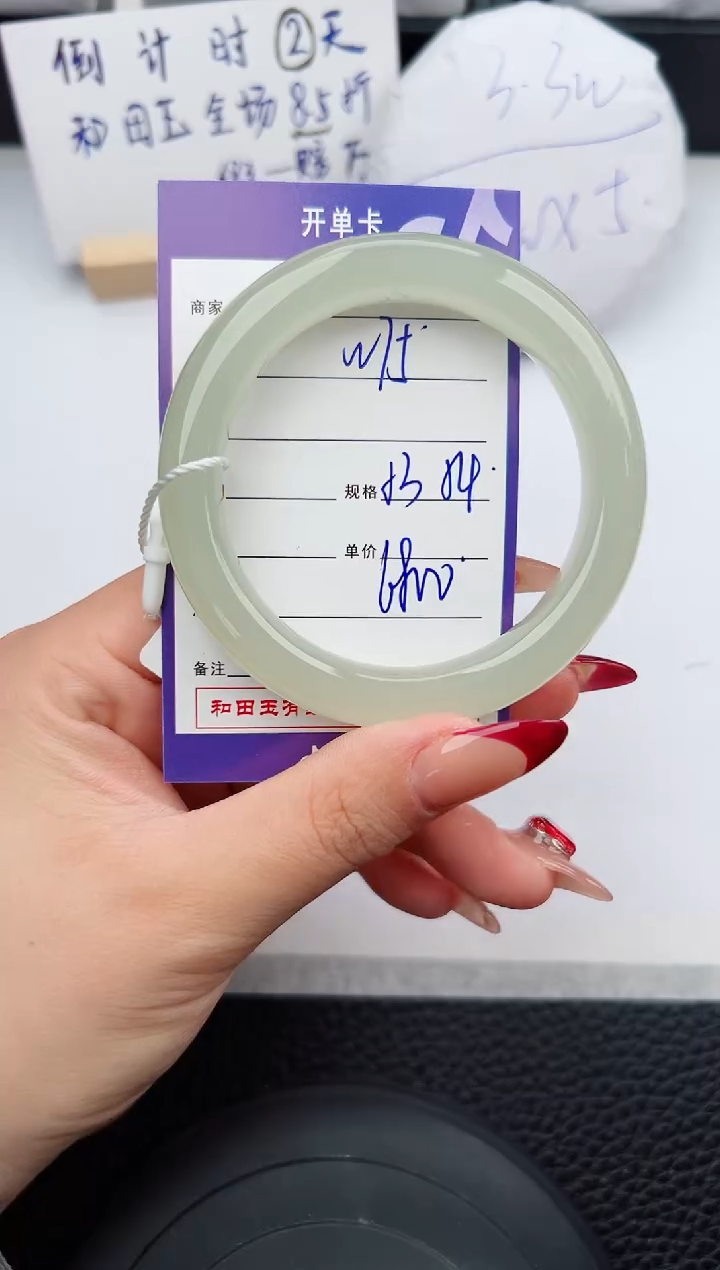 【闪购商品】和田玉手镯未镶嵌75微色差T12