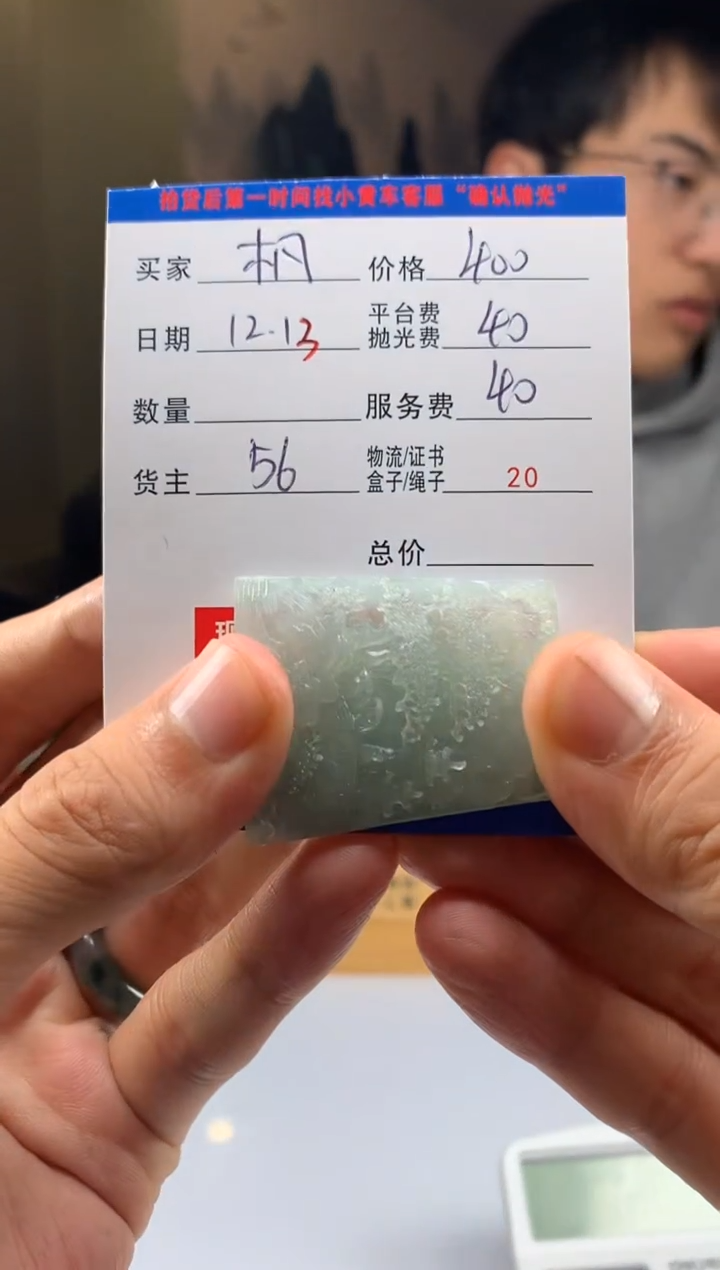 未镶嵌定制翡翠杋*晨HY207269