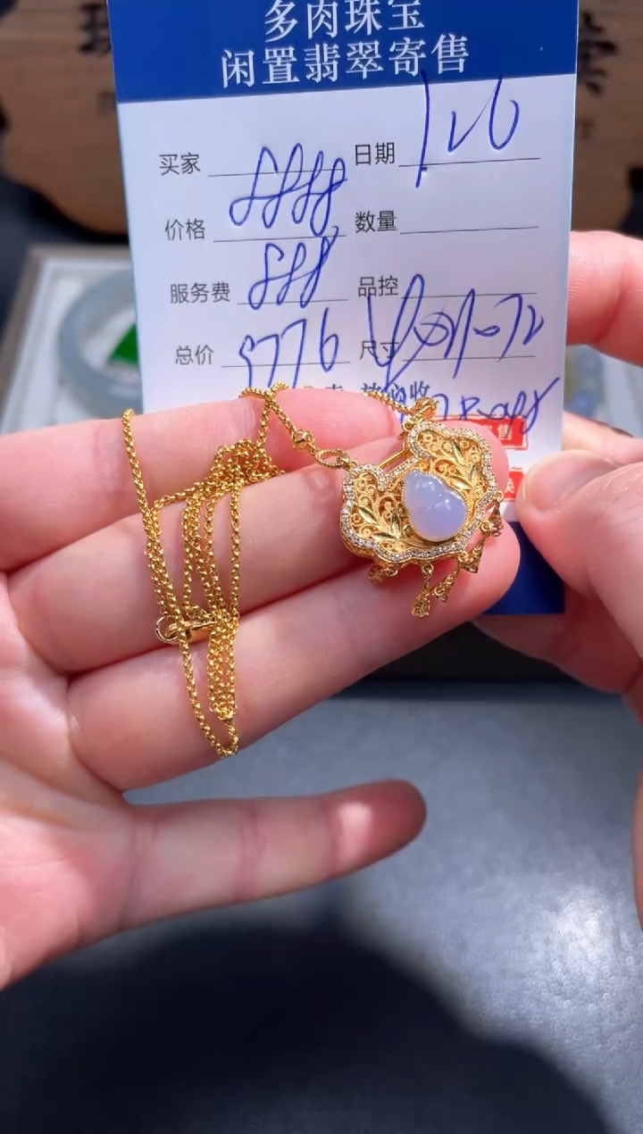 【闪购商品】翡翠颈饰18K金镶嵌23.........