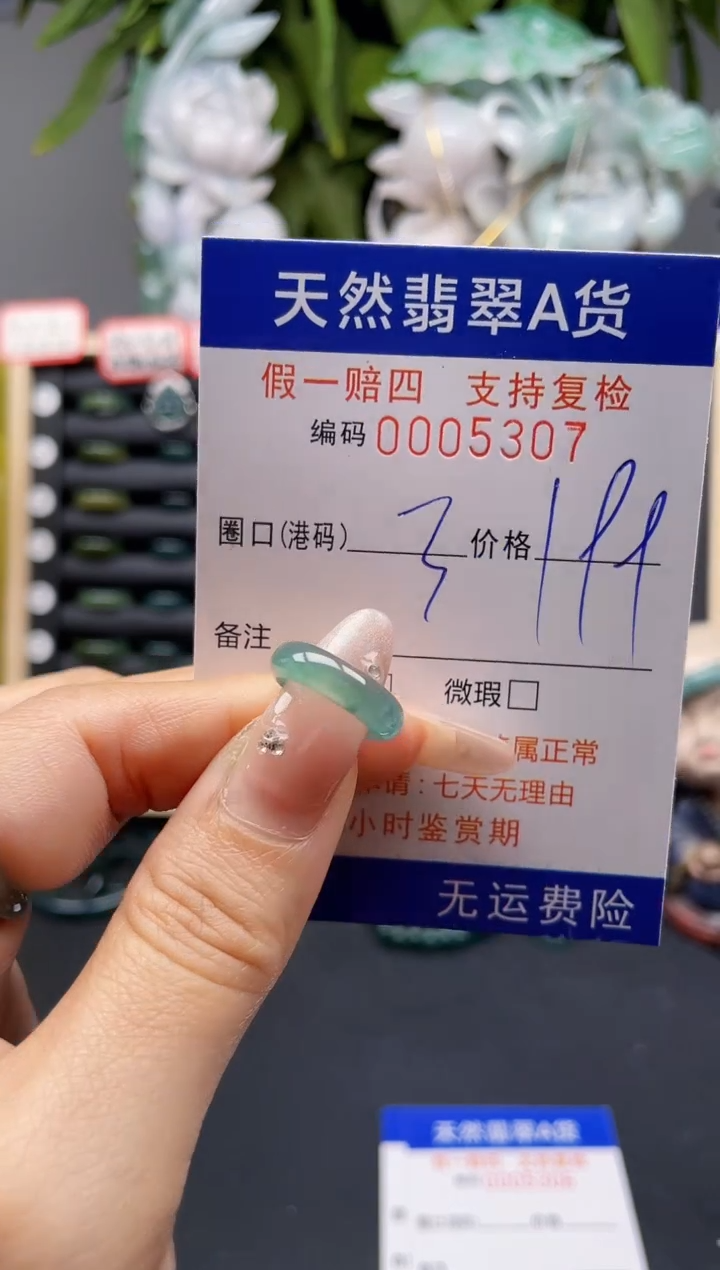 翡翠戒指未镶嵌3*5307  