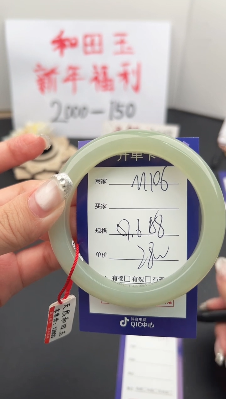 【闪购商品】和田玉手镯未镶嵌微色差M106