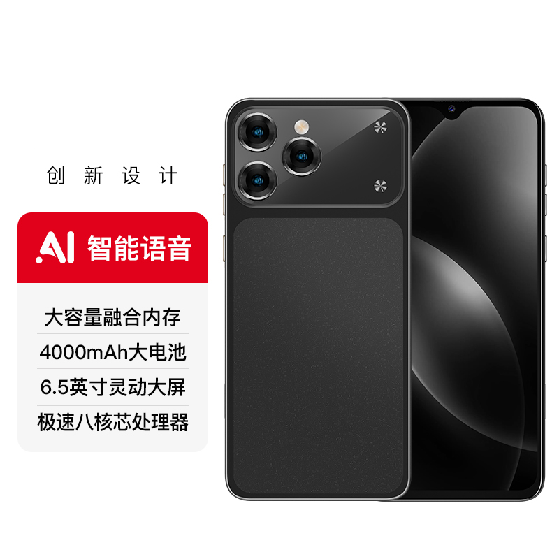 【官方正品】新款6.5英寸全网通双卡双待智能人脸识别百事乐手机黑H
