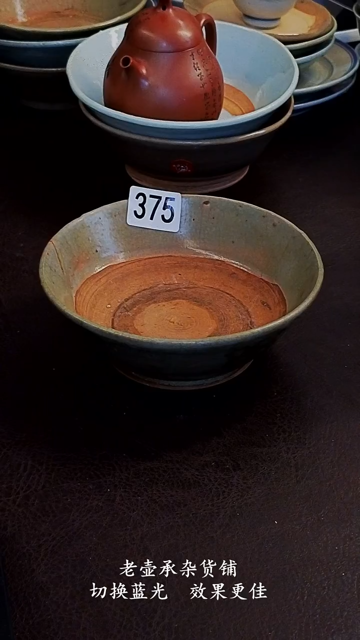 阿****复秋秋家的老茶器3751