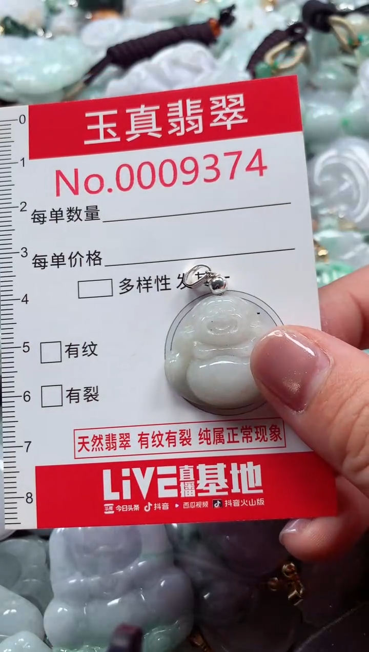 吊坠(不含链)未镶嵌翡翠9374