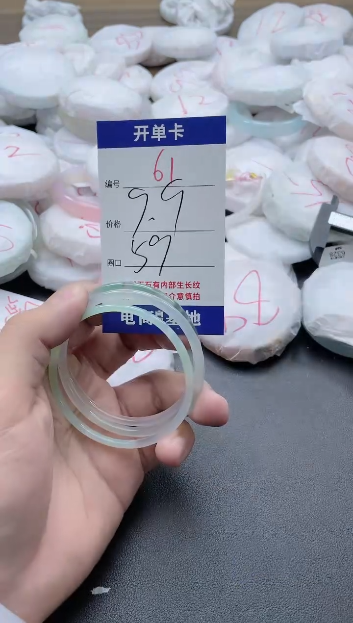 【闪购商品】玛瑙/玉髓手镯未镶嵌61