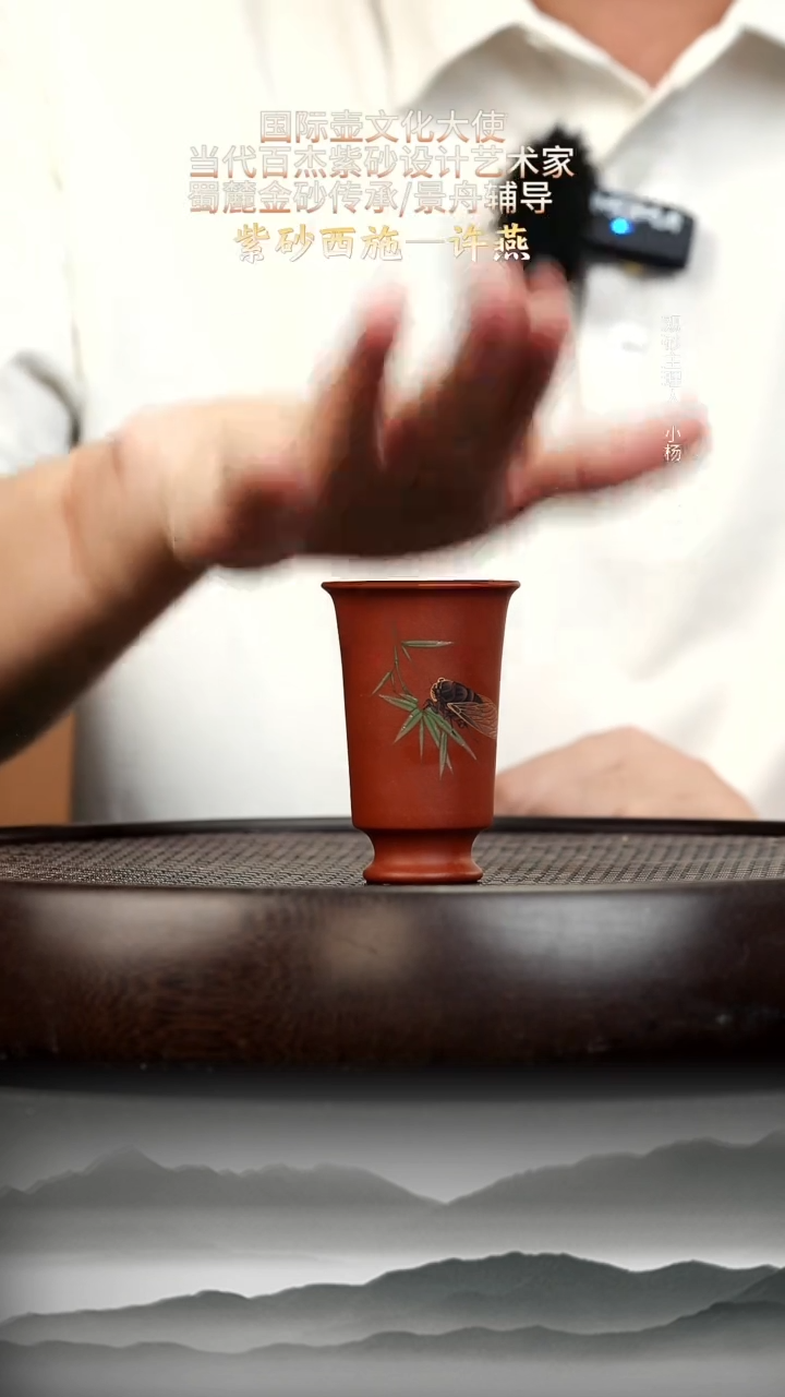 茶壶紫砂1 大红袍闻香杯