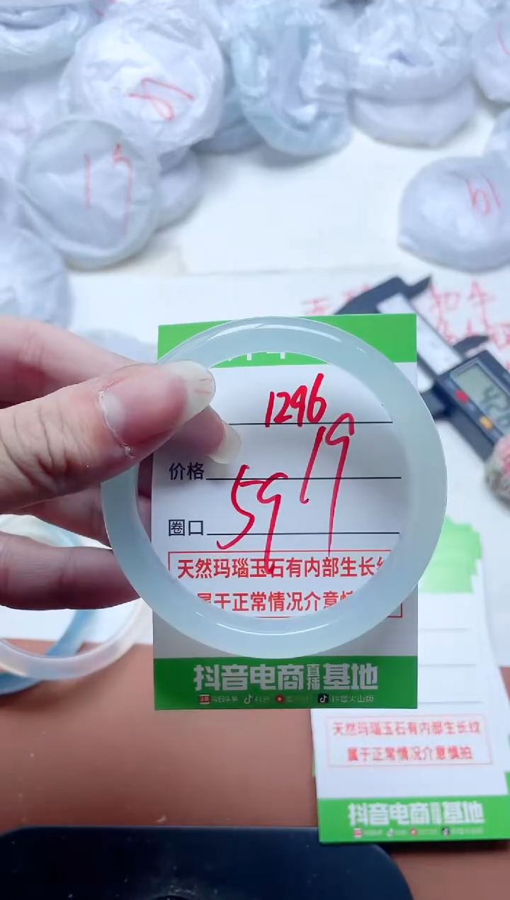 玛瑙/玉髓手镯未镶嵌1296