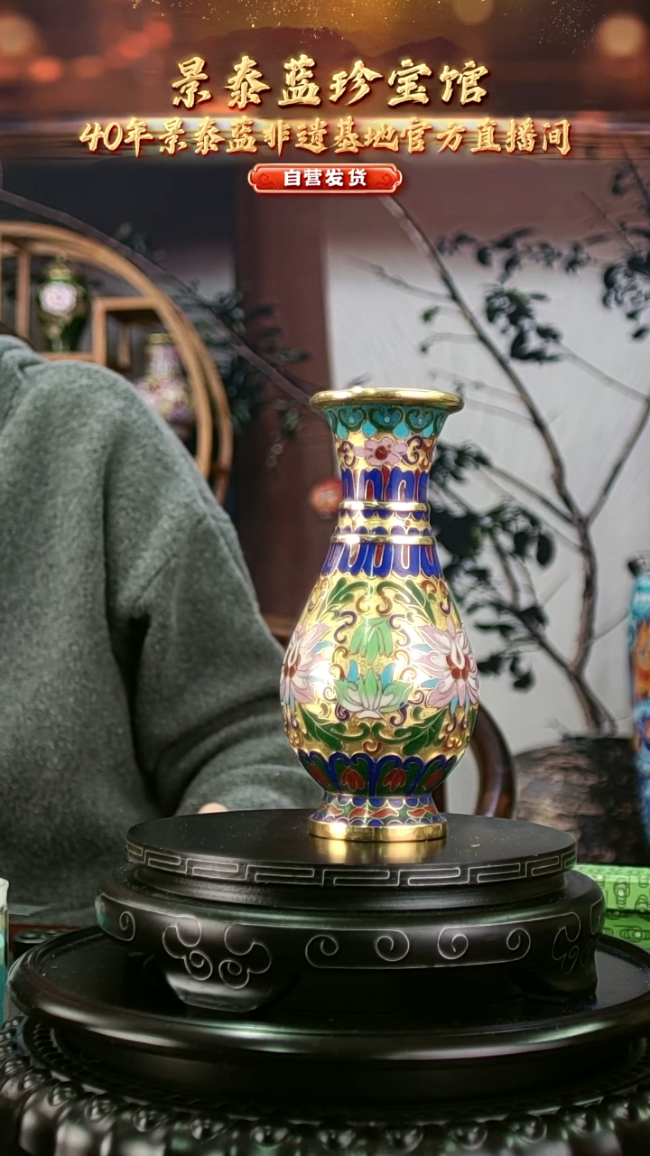 非遗 景泰蓝金地赏瓶 带回流证书 16cm