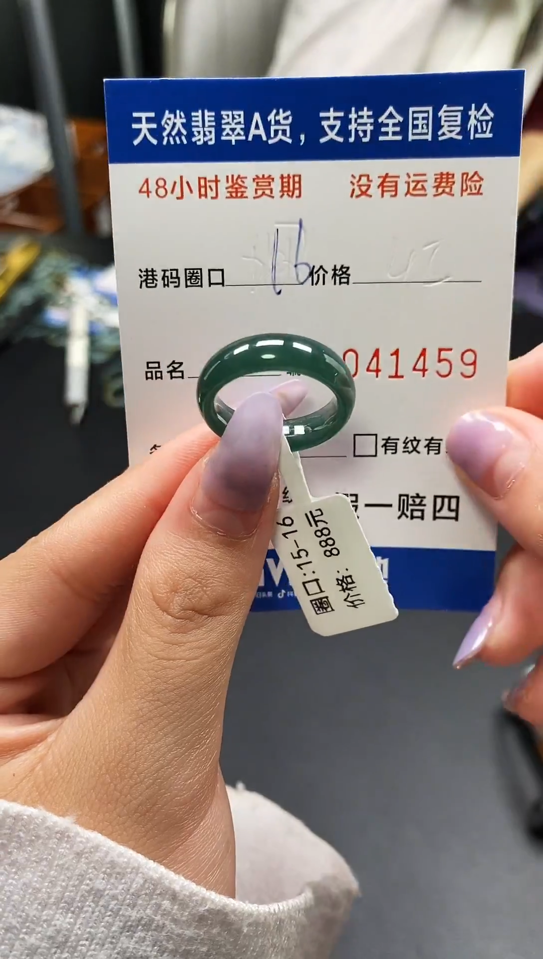 未镶嵌戒指翡翠天然A货翡翠1459