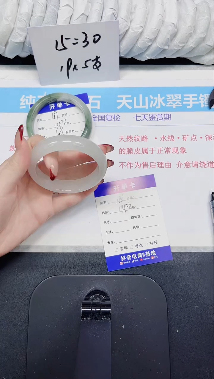 【闪购商品】石英质玉手镯未镶嵌188