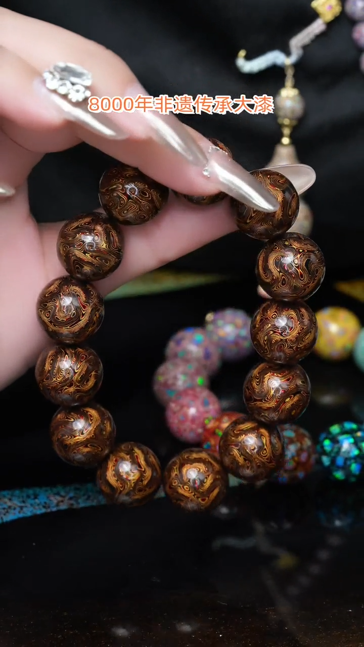 【闪购商品】大漆珠......1.5......