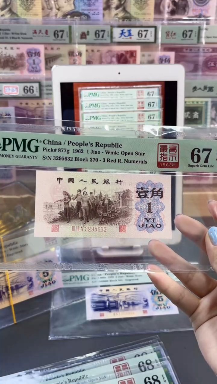 【闪购商品】370冠高指示PMG67分尾632