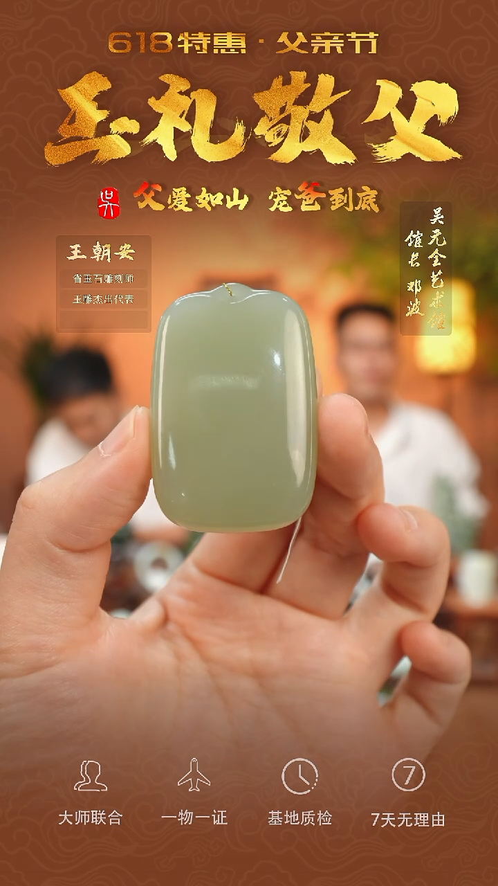 和田玉未镶嵌把件38-无事牌  青海料湖水绿