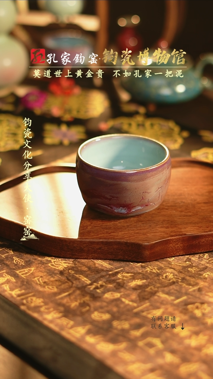 【闪购商品】孔家钧窑艺术欣赏-大禅定
