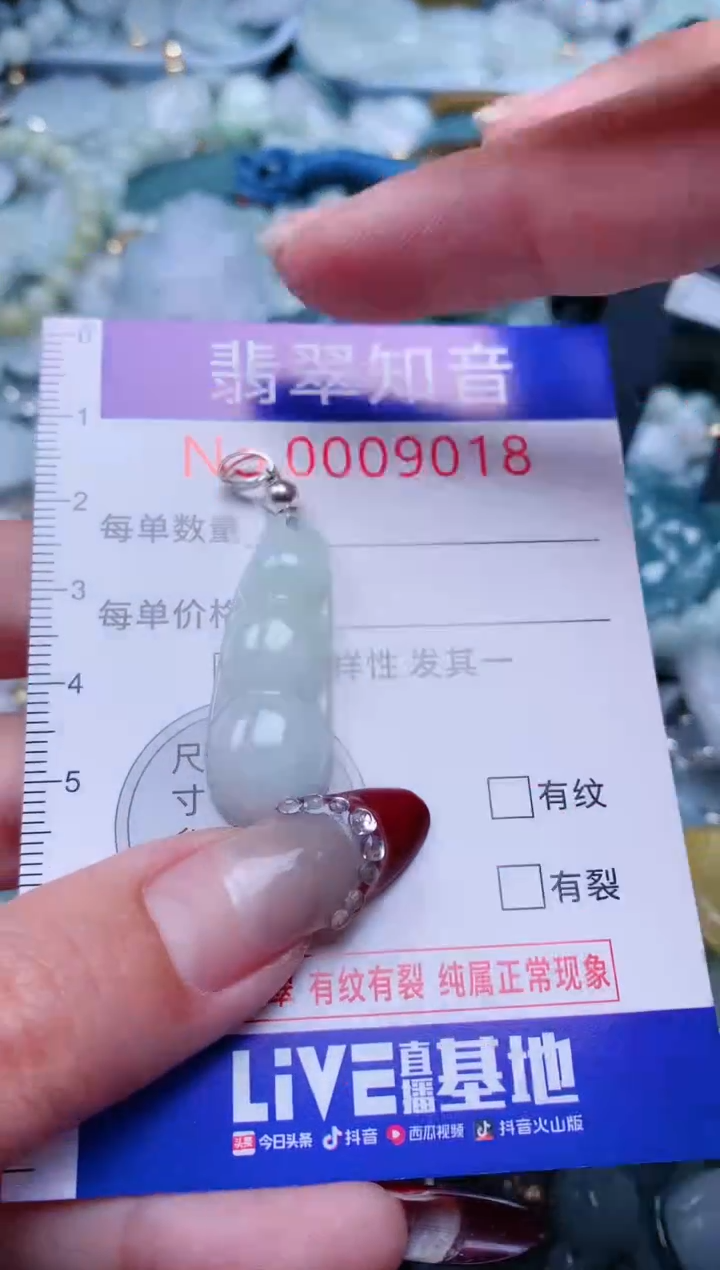 【闪购商品】翡翠吊坠(不含链)未镶嵌9018