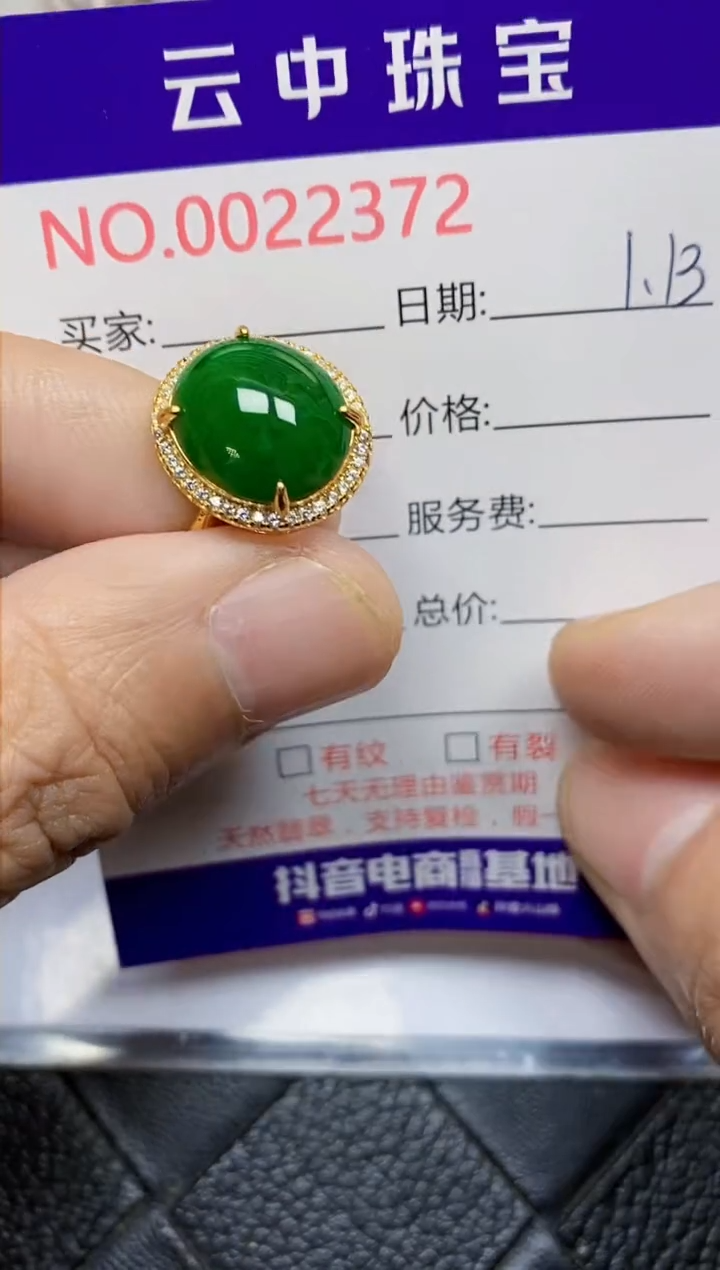 【闪购商品】翡翠戒指银S925镶嵌/2372