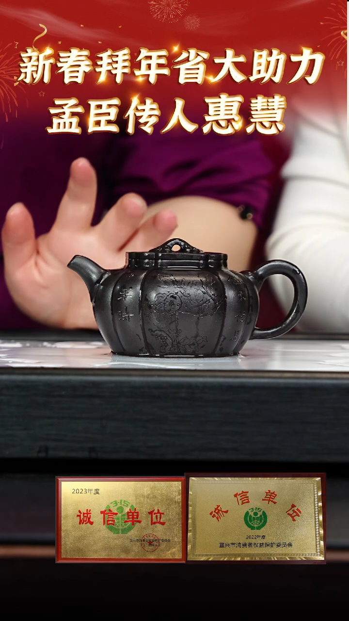 【闪购商品】紫砂茶壶126 惠慧老师专场  甲级老皮青