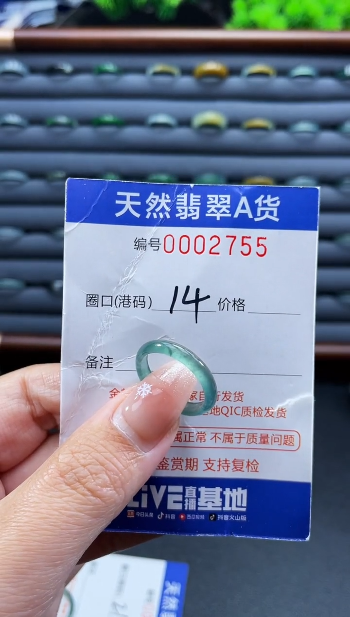 未镶嵌戒指翡翠戒圈