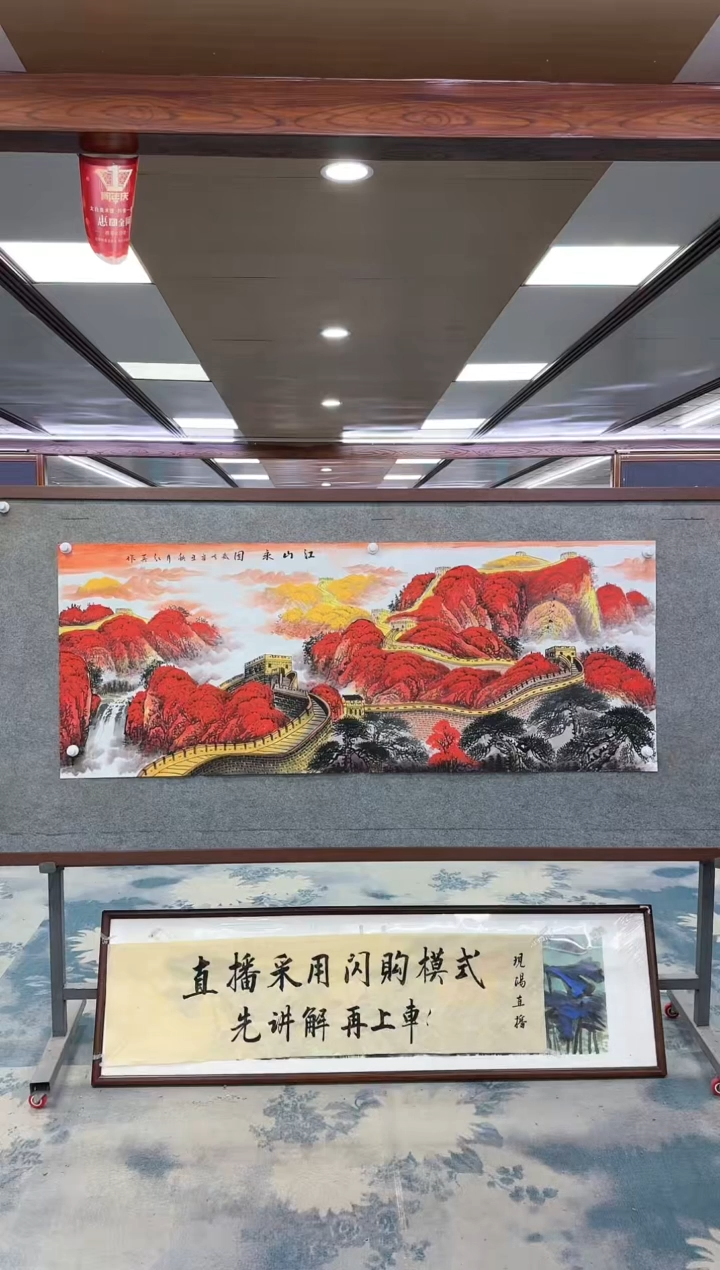 【闪购商品】绘画W-王红兵-小六尺-山水国画