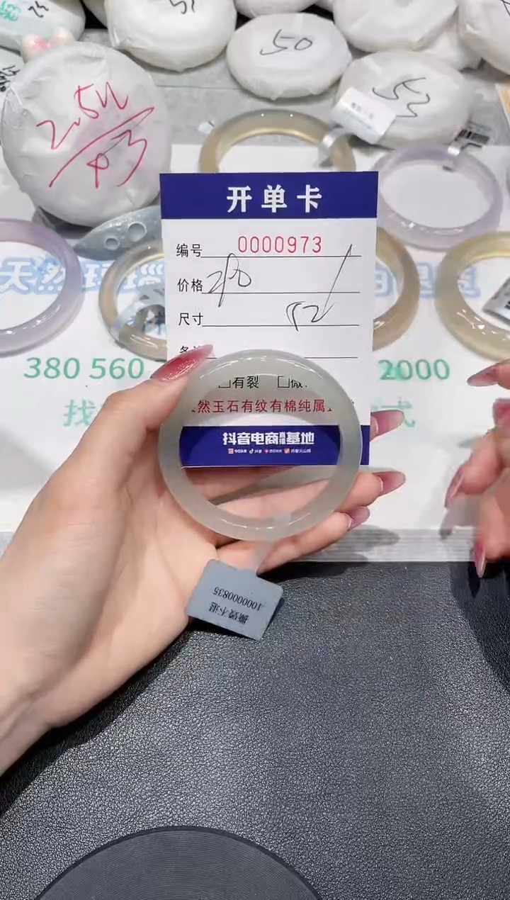 【闪购商品】玛瑙/玉髓手镯未镶嵌973