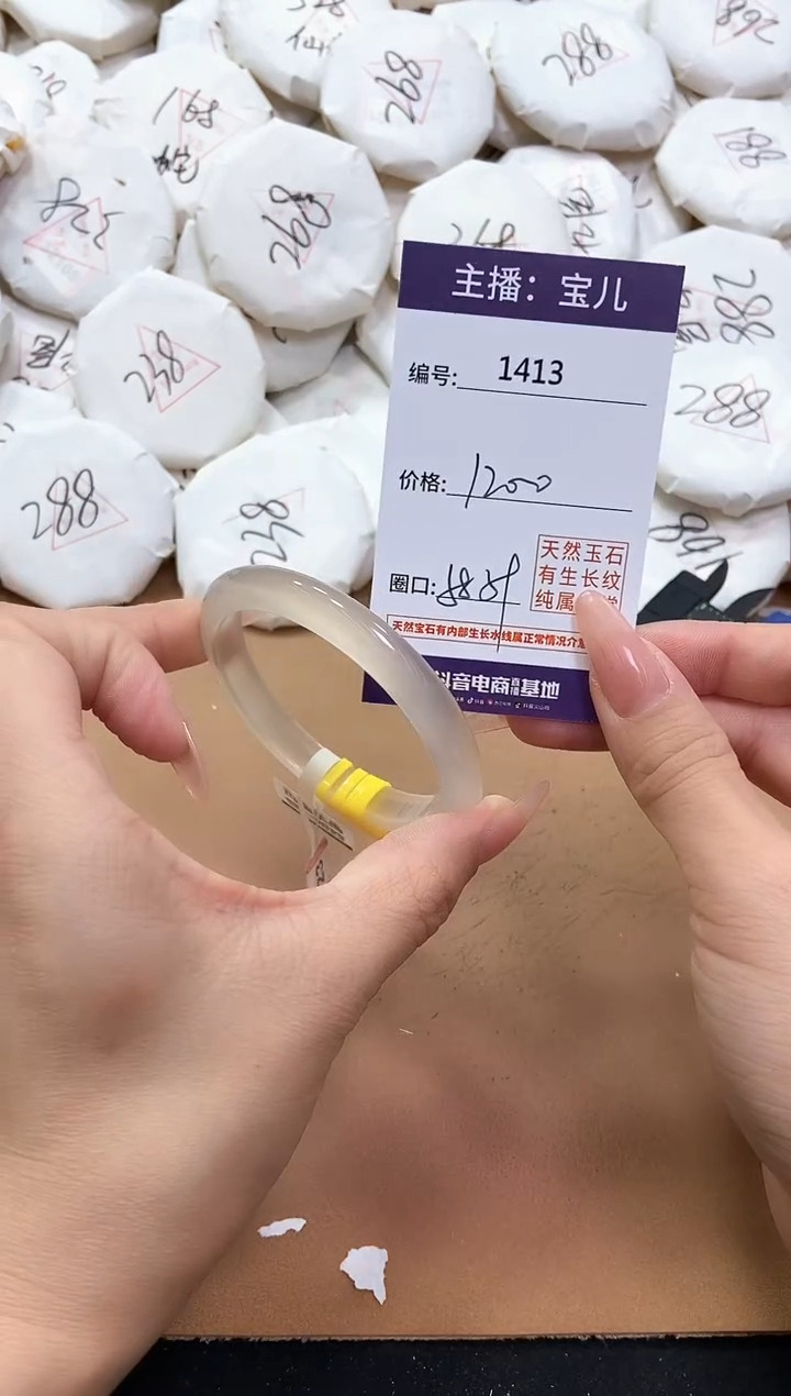 【闪购商品】玛瑙/玉髓手镯未镶嵌1413