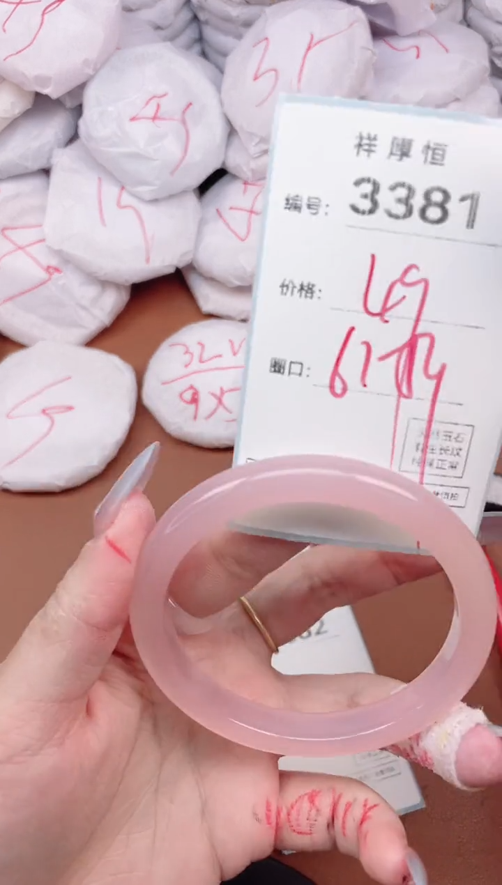 【闪购商品】玛瑙/玉髓手镯未镶嵌3381