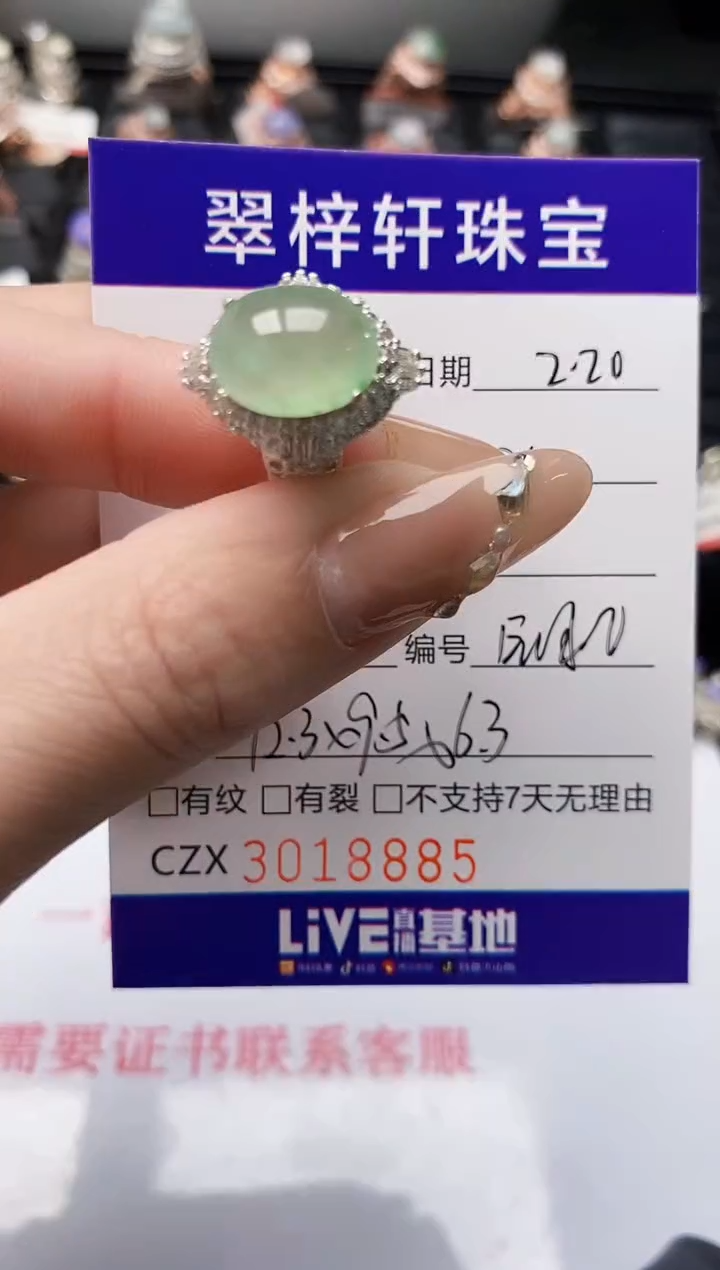 【闪购商品】翡翠戒指未镶嵌未镶嵌/8885