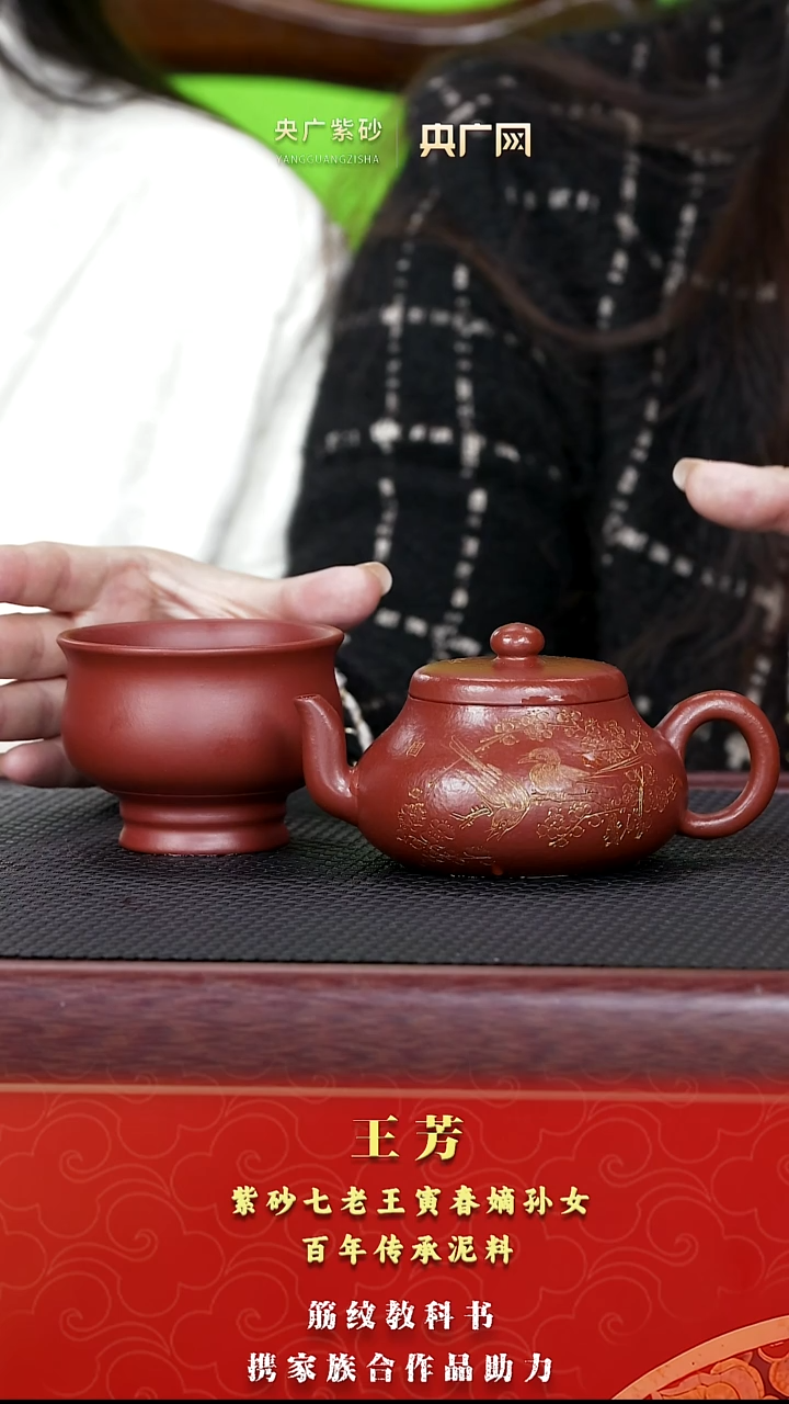 茶壶紫砂紫砂33 王芳 君德 寅春朱泥 180cc