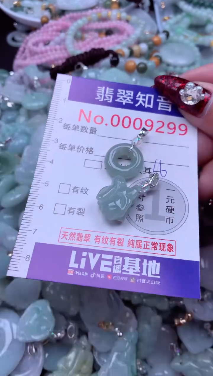 吊坠(不含链)未镶嵌翡翠9299
