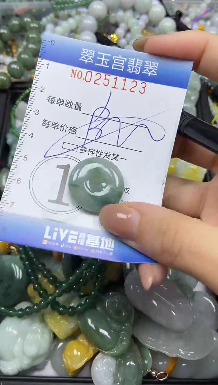 颈饰未镶嵌翡翠闪购C0251123多样性发其一
