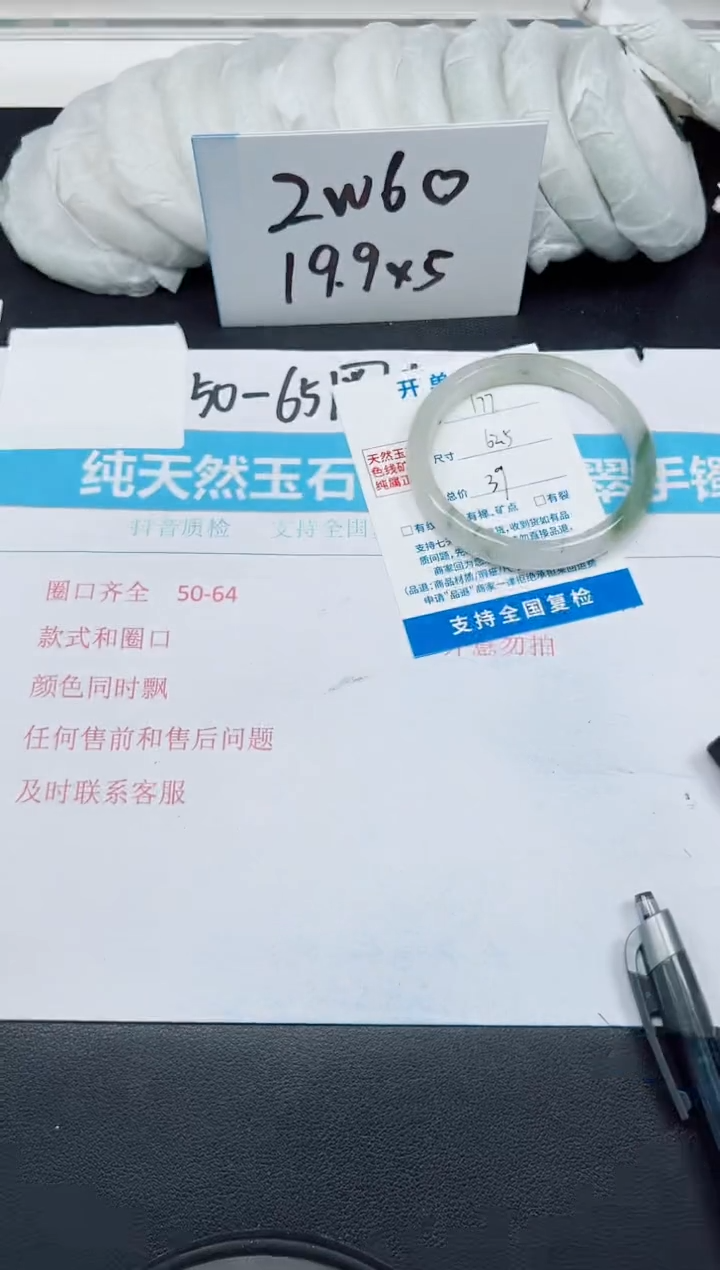 【闪购商品】石英质玉手镯未镶嵌G177-62.5