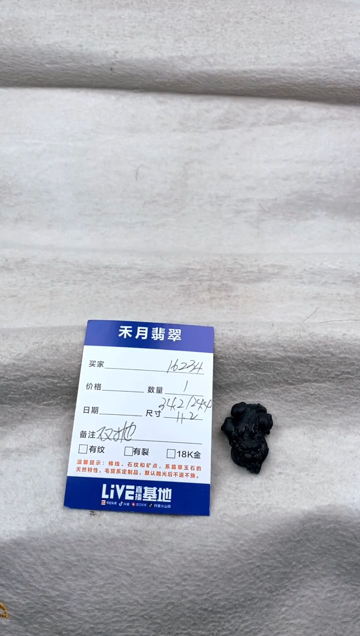 未镶嵌定制翡翠木****l貔貅