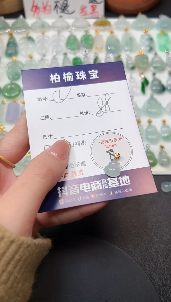 【闪购商品】翡翠颈饰18K金镶嵌1葫芦